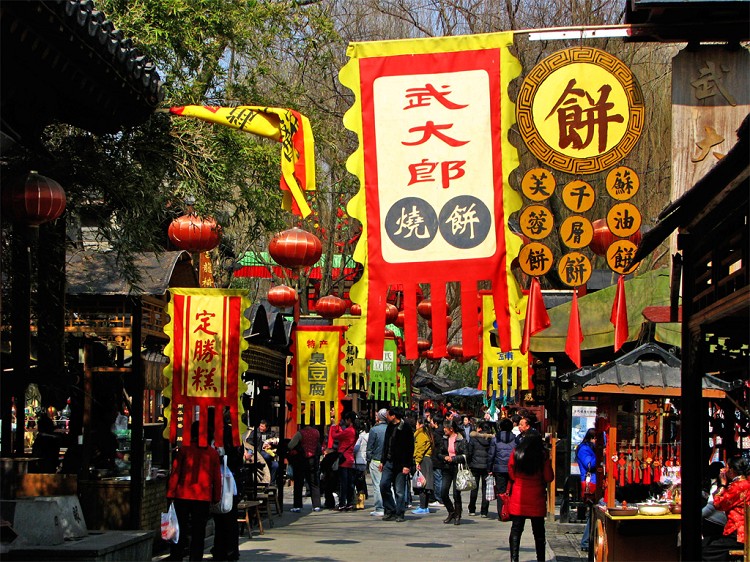 宋城7