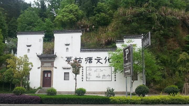 梦姑塘文化公园