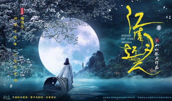 江清月近人