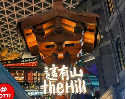 这有山