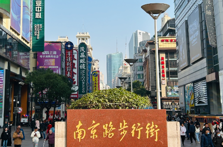 南京路