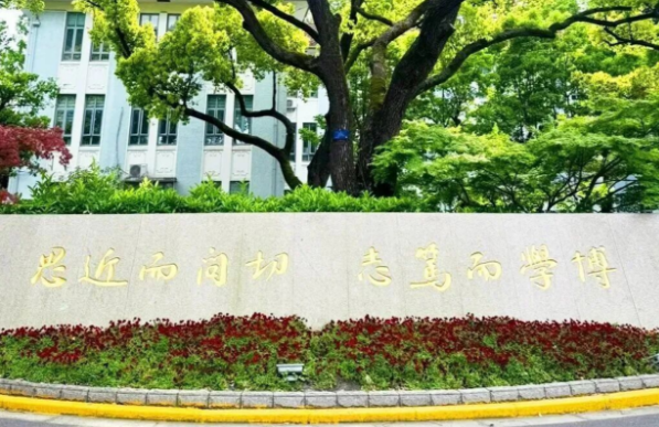 上海复旦大学3