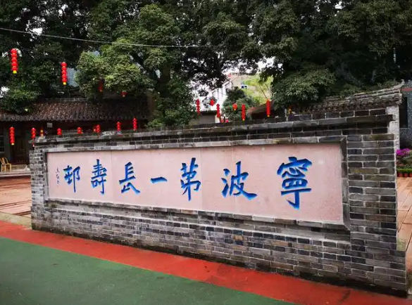 河洪长寿村2