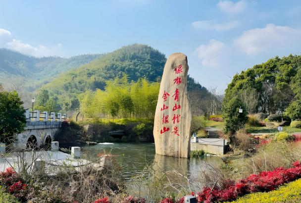 安吉余村
